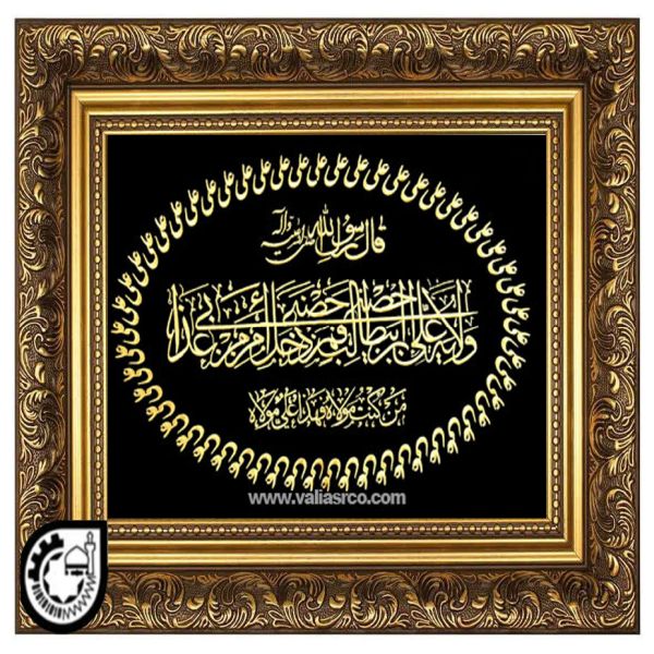 حضرت علی کد 68